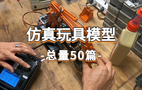 【50款】仿真玩具模型视频素材-零八素材网