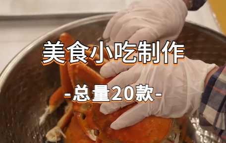 【20款】美食小吃制作视频素材-零八素材网